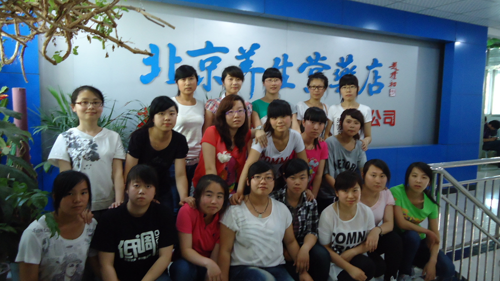 2010级学生在北京养生堂实习